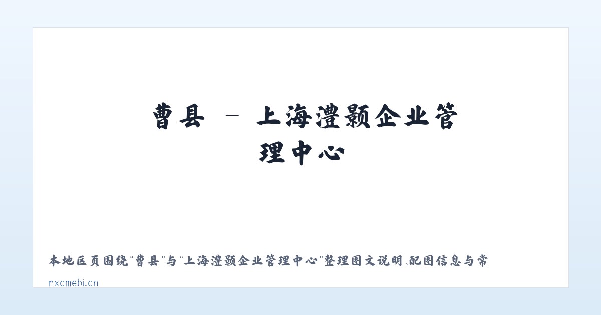 乌镇 - 上海澧颢企业管理中心 主图