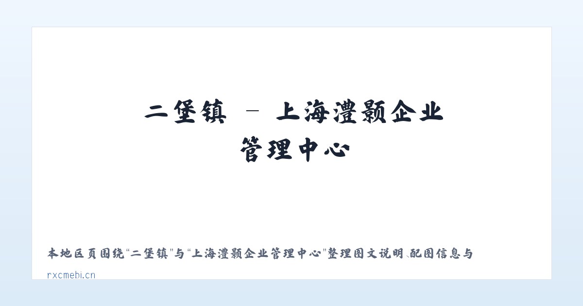 五峰乡 - 上海澧颢企业管理中心 主图